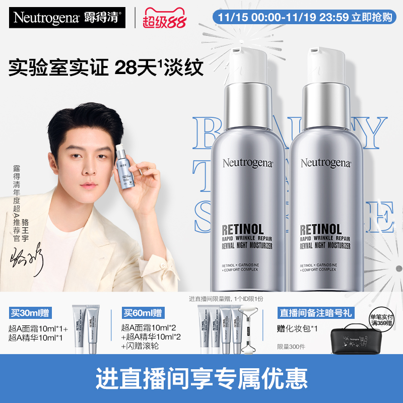 真A醇  7天*淡化细纹