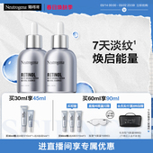 露得清超A醇精华修护抗皱精华视黄醇淡纹官方旗舰店正品