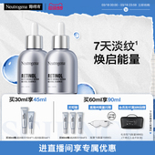 露得清超A醇精华修护抗皱精华视黄醇淡纹官方旗舰店正品