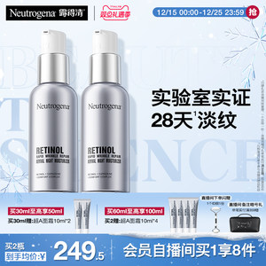 【圣诞礼物】露得清a醇晚霜超a保湿面霜紧致抗皱早c晚a淡化细纹