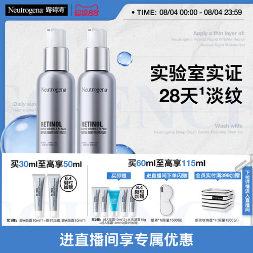 真A醇  7天*淡化细纹