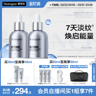 露得清超A醇精华修护抗皱精华视黄醇淡化细纹 官方旗舰店