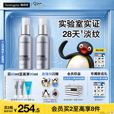 【官方旗舰店】露得清超a醇面霜紧致抗皱保湿晚霜早c晚a淡化细纹