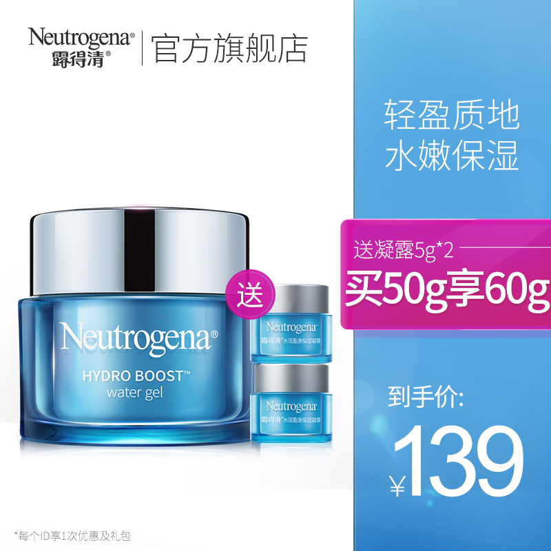 ¶µÃÇå Ë®»îӯ͸±£ÊªÄý¶50g Çåˬ¿ØÓͲ¹Ë®±£ÊªÈéÒºÃæËªÕýÆ·