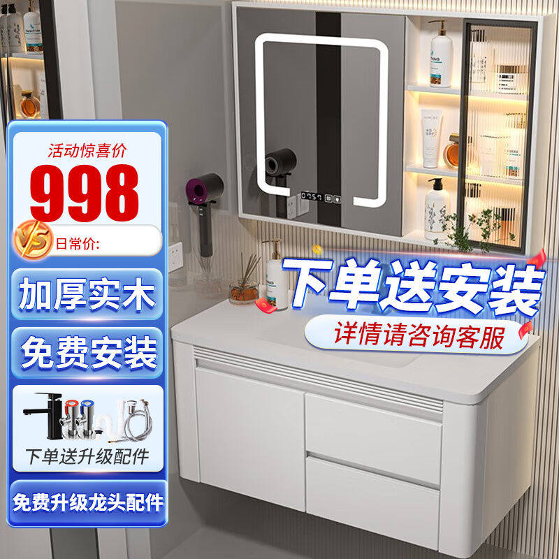 姿莱迪智能浴室柜洗脸盆柜卫生间镜柜肤感一体柜组合卫浴洗漱台洗怎么看?