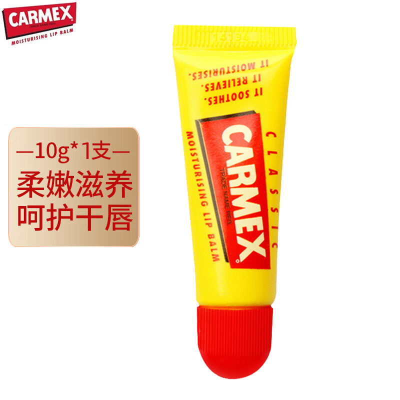 CARMEX润唇膏小蜜缇小黄罐管保湿滋养唇膏男女通用管装10g1支装*