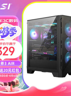 微星（MSI）FORGE战斧3机箱台式机电脑主机DIY全侧透ATX机箱微星M