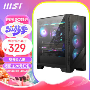 微星（MSI）FORGE战斧3机箱台式机电脑主机DIY全侧透ATX机箱微星M