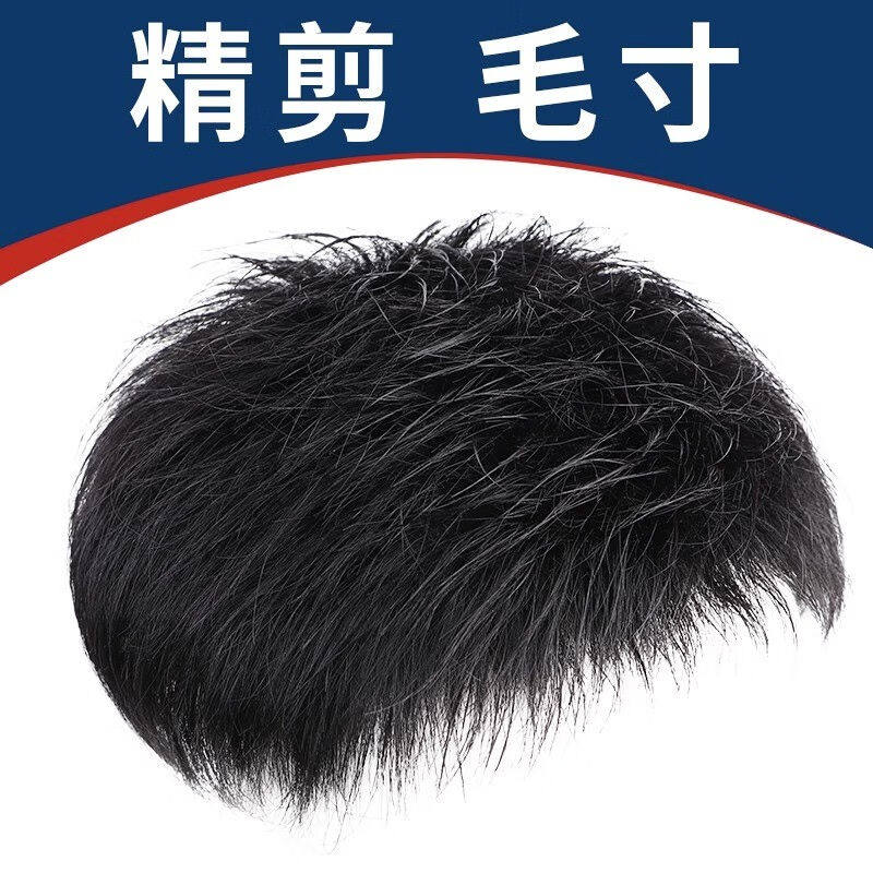佳丽仟丝假发男短发补发片无痕隐形补头顶全真发毛寸自然轻薄寸头属于什么档次？