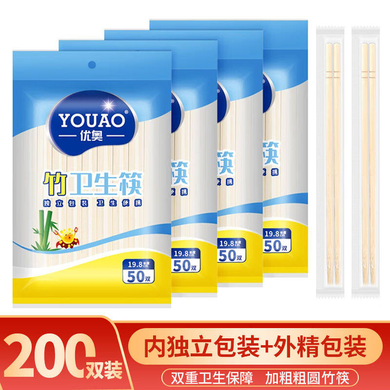 优奥一次性筷子200双独立装卫生竹筷方便筷一次性碗筷餐具用品怎么看?