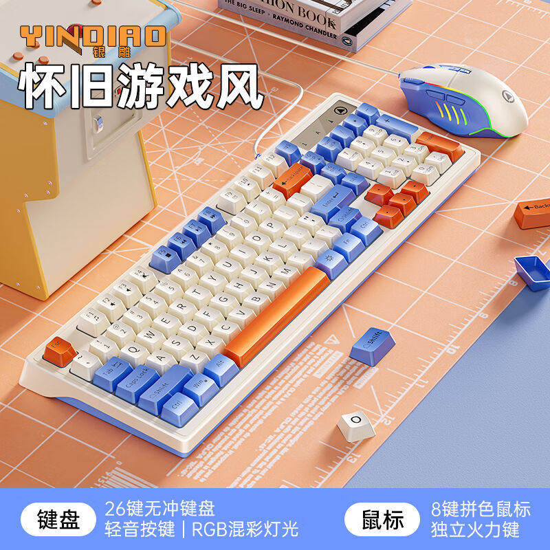 银雕K800PRO98键有线薄膜键盘RGB混光三拼键帽机械手感男生女生高