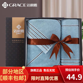 洁丽雅（Grace）公司年庆新疆纯棉浴巾毛巾三件套礼盒套装学校结