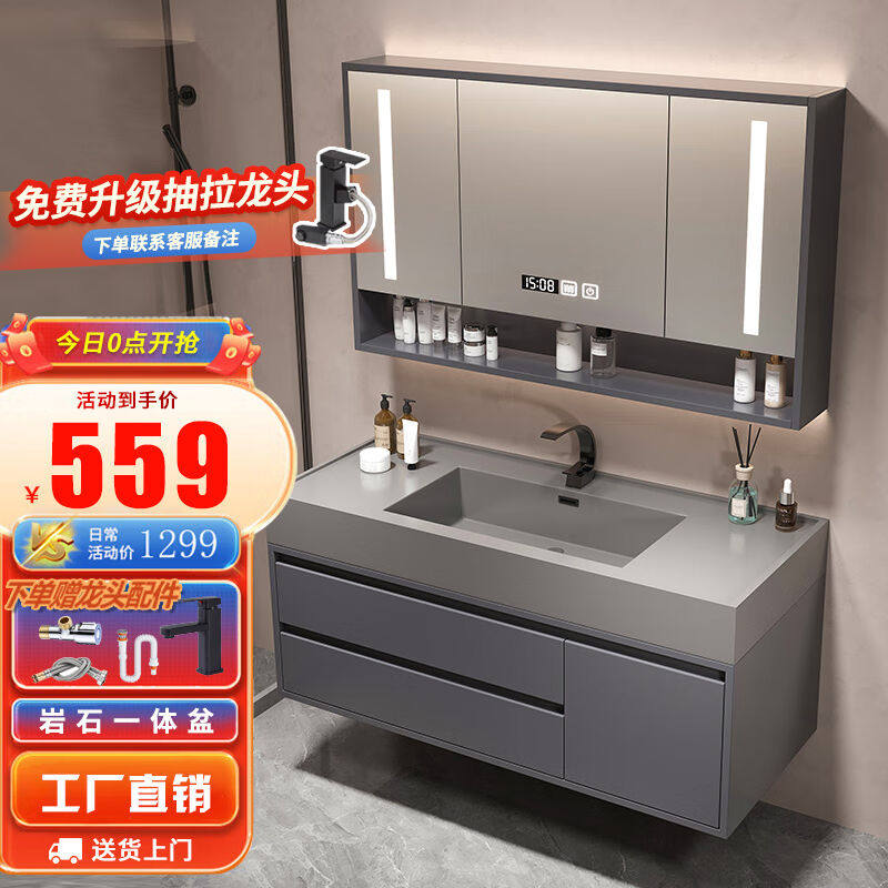 万域智能实木浴室柜洗脸盆柜组合岩石一体盆洗手盆卫生间洗漱台洗高性价比高么？