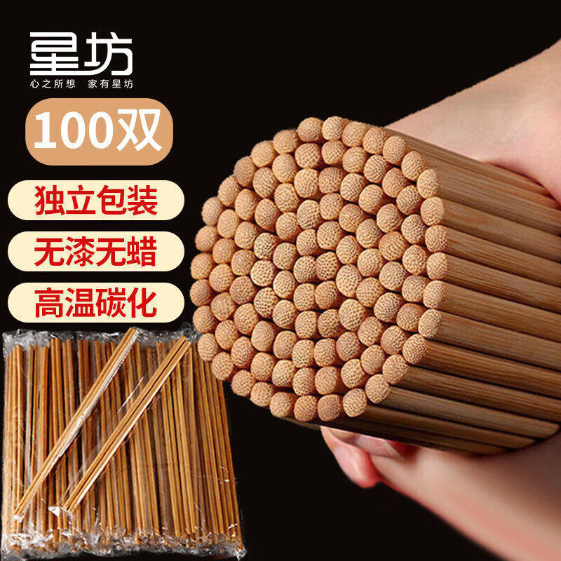 星坊一次性筷子碳化100双套装独立包装家用筷子火锅筷202368高性价比高么？