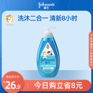 强生婴儿童活力清新洗发沐浴露二合一儿童洗发沐浴露专用洗护套装