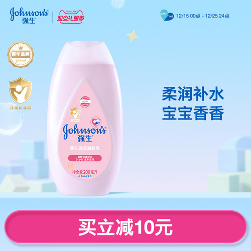 强生婴儿儿童保湿身体乳200ml