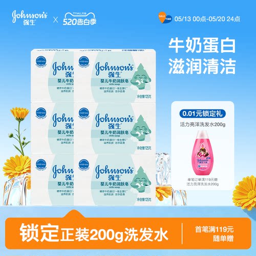 强生婴儿牛奶皂洗手洗脸洗澡全身