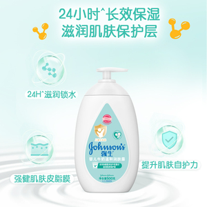 强生婴儿身体乳保湿润肤露宝宝面霜滋润乳500ml*3