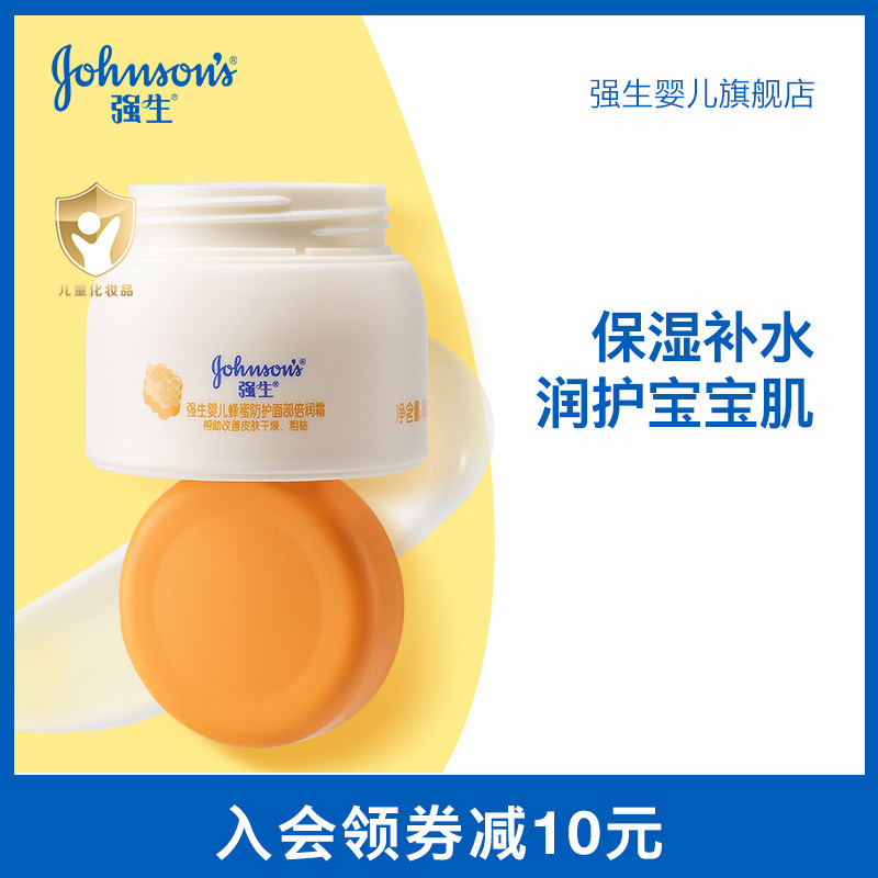 强生儿童润肤霜儿童面霜婴儿油润肤乳保湿套装儿童沐浴露洗浴套组,婴童洗护,润肤乳,淘宝优惠券,粉丝福利购,淘宝优惠卷