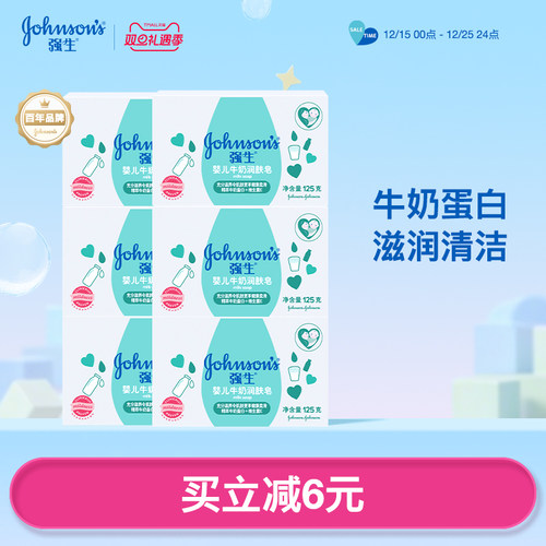 强生婴儿牛奶皂洗手洗脸洗澡全身