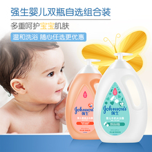 35元包邮 强生 婴儿牛奶+香桃沐浴露2L