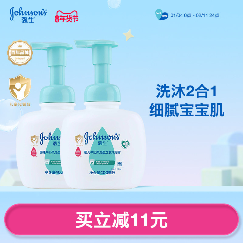 强生婴儿洗发水沐浴露二合一儿童洗护新生儿专用温和沐浴官方正品,婴童洗护,沐浴乳/沐浴露,淘宝优惠券,粉丝福利购,淘宝优惠卷