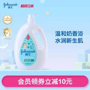 强生婴儿牛奶沐浴露宝宝儿童洗澡沐浴乳成人牛奶沐浴液官方正品