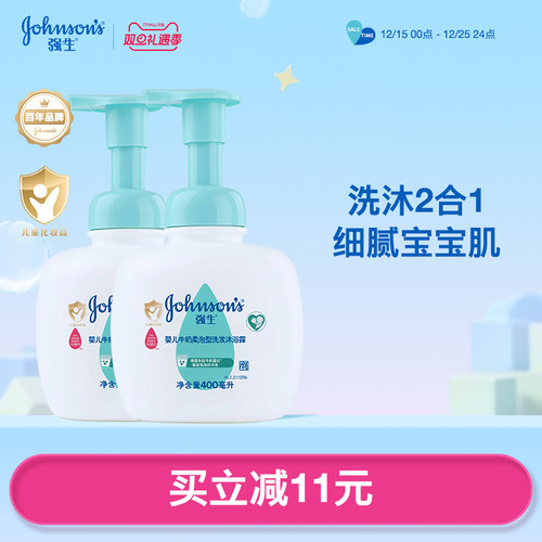 强生婴儿柔泡洗发沐浴露温和洗浴