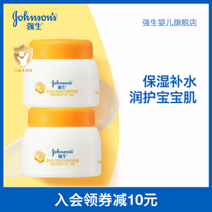 强生婴儿面霜秋冬蜂蜜防皴润肤霜新生儿童面霜宝宝秋冬防干裂霜