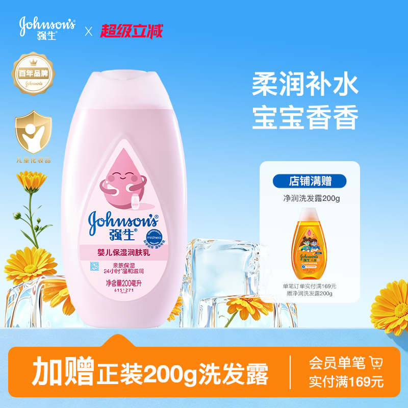 强生婴儿润肤露婴儿身体乳液补水滋润新生宝宝儿童面霜官方正品