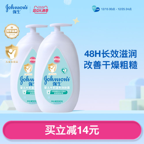 强生婴儿牛奶保湿身体乳