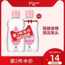 强生婴儿润肤油宝宝全身体按摩油面部清洁黑头头垢旗舰店官网正品