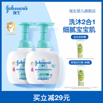 强生婴儿沐浴露洗发水二合一新生儿童宝宝专用温和官方旗舰店正品