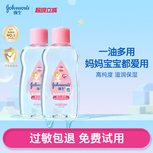 强生婴儿油抚触油新生儿身体油