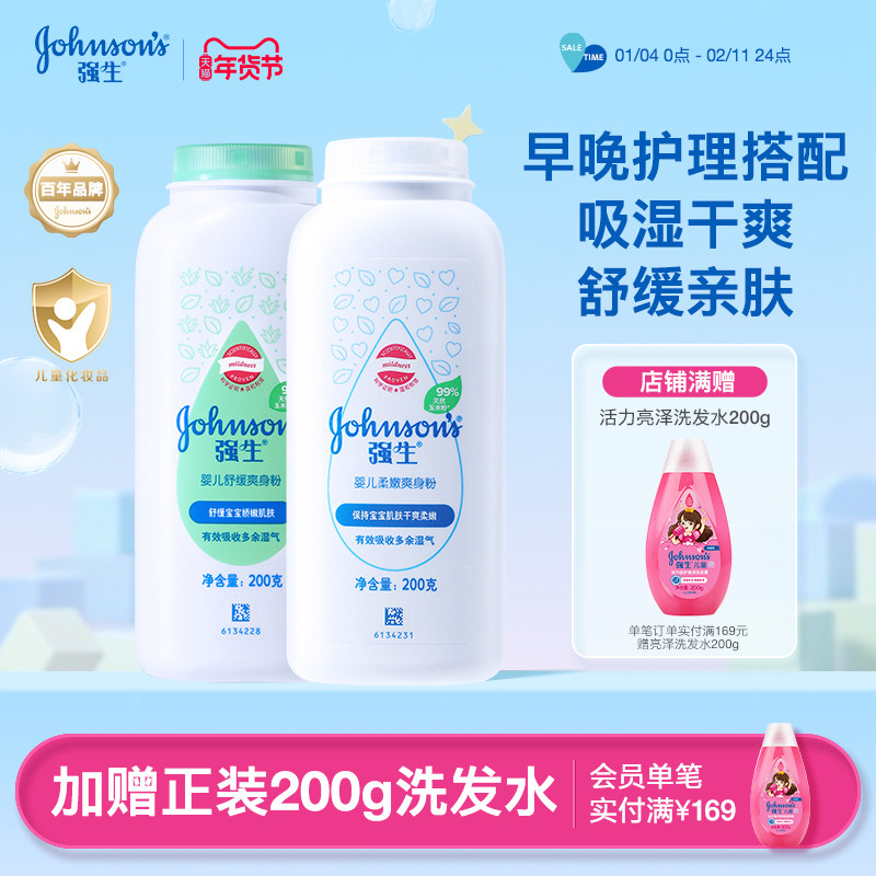 强生婴儿爽身粉痱子粉婴儿新生专用干爽舒缓爽身粉宝宝玉米爽身粉,婴童洗护,爽身粉 /痱子粉/爽身水,淘宝优惠券,粉丝福利购,淘宝优惠卷