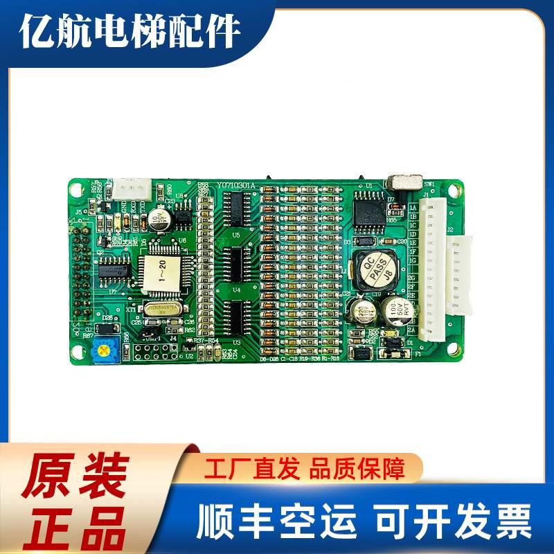 PCB1-XRD286液4A6-A3电梯整套晶显示器A3N22797原配装A3JSSQ11571