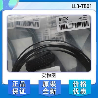 SITC光纤LL3-B01对射系统西G5308050光纤传感器LL170(T)WLL克LL3-