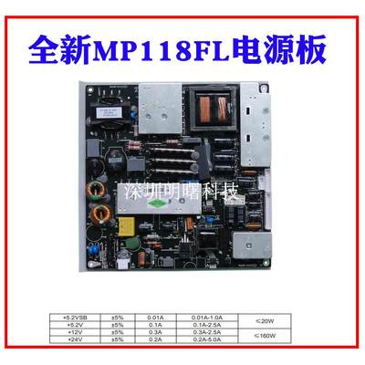 DIJ全新替代32/42寸/47液寸 MP118-T/MP18FLT通用LED晶电视电源1