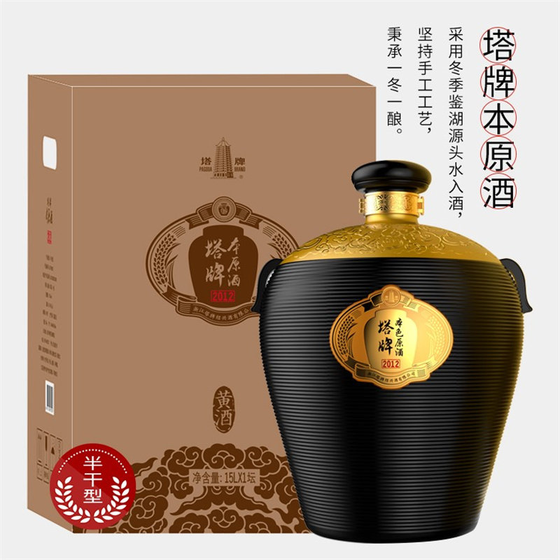 塔牌2012年本原酒 手工冬酿糯米绍兴特产黄酒60周年礼盒15kg坛装