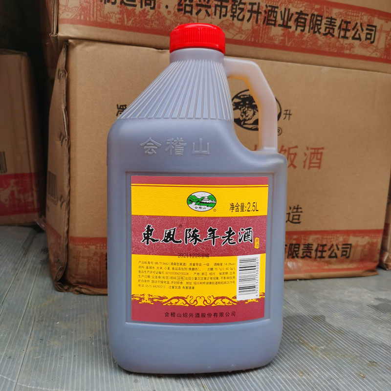 会稽山东风陈年老酒绍兴黄酒2.5L桶装花雕酒5斤壶装料酒清爽型酒