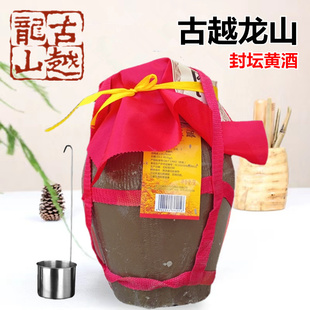 古越龙山封坛陈酿黄酒半干型绍兴酒坛装花雕酒5L绍兴特产加饭老