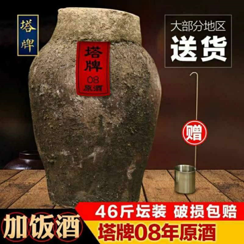 塔牌绍兴加饭酒2008年手工冬酿原酒绍兴特产原浆酒46斤花雕坛酒