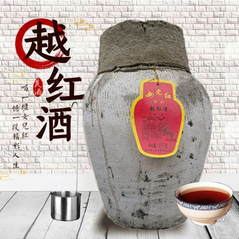女儿红越红酒三年陈坛装精制干型糯米酒10L泥坛花雕绍兴黄酒20斤