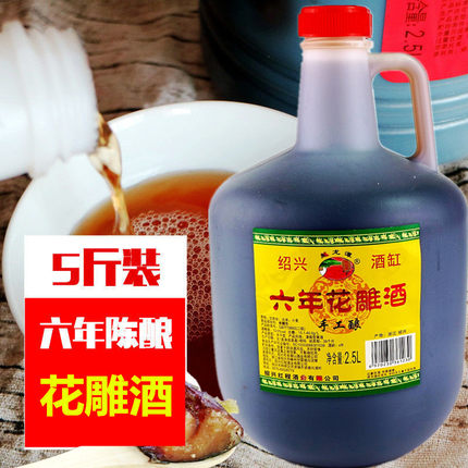 浙江绍兴产老酒花雕酒绍兴黄酒桶装5斤绍兴特产绍兴花雕料酒