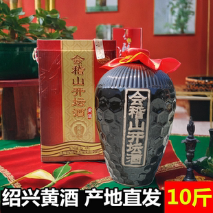 会稽山绍兴酒开坛黄酒10斤花雕酒半干型老酒坛装礼盒5L陈酿老酒