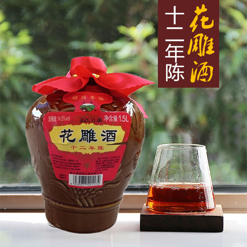 绍兴特产瓷坛3斤花雕酒十二年坛装1.5L糯米老酒 12年加饭酒3斤装
