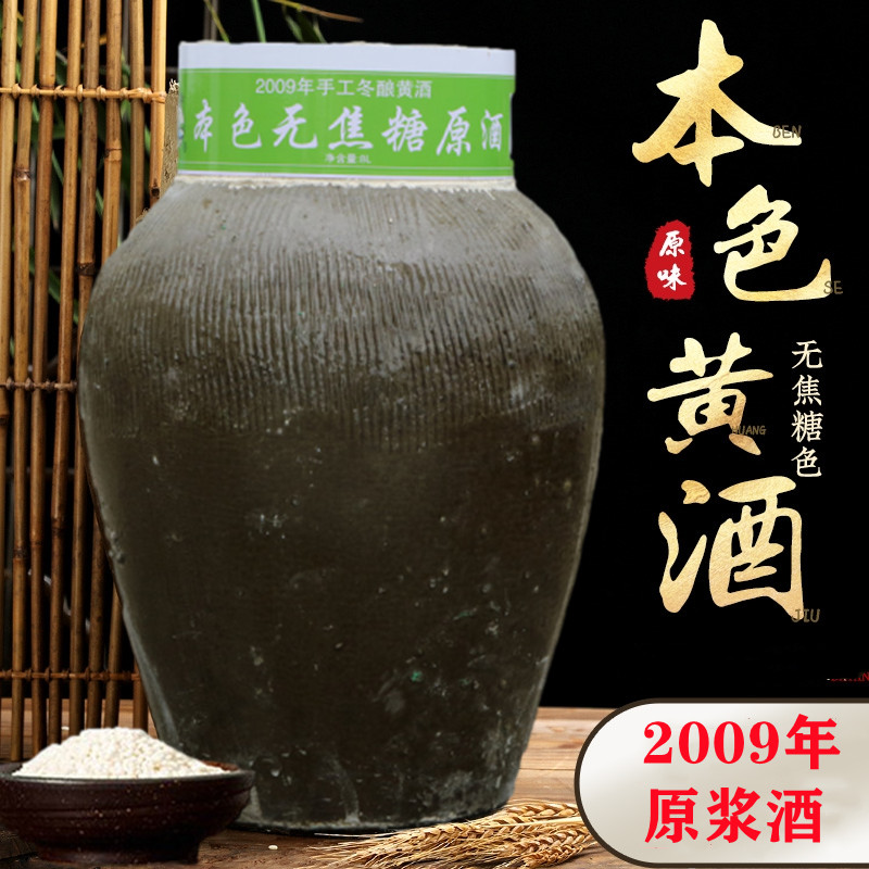 绍兴特产2009年黄酒坛装善酿本色