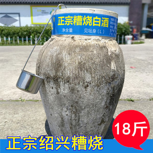 阿舅啦18斤绍兴糟烧50度