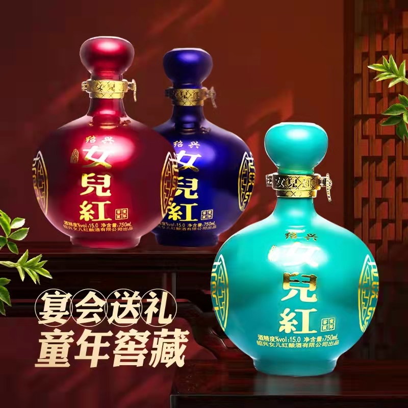 女儿红绍兴黄酒送人礼盒装4瓶