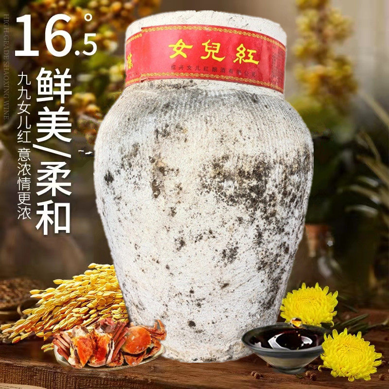 绍兴金加饭黄酒女儿红糯米花雕酒三年陈半干型金三年绍兴特产坛装